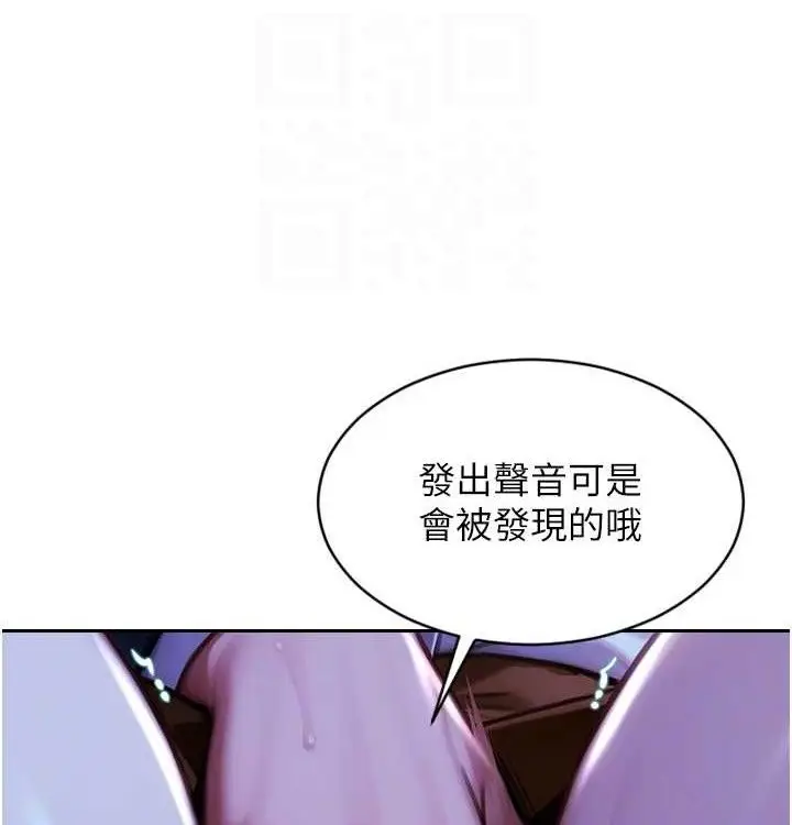 漫画《单身即纵欲》第15话第89张图