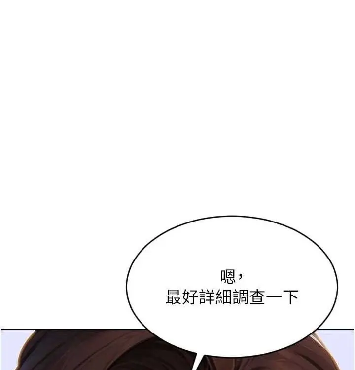 漫画《单身即纵欲》第15话第9张图