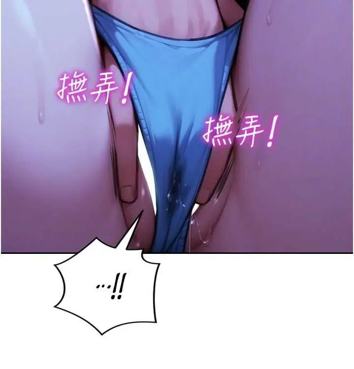 漫画《单身即纵欲》第15话第90张图