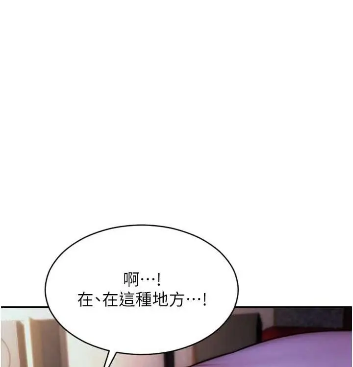 漫画《单身即纵欲》第15话第91张图