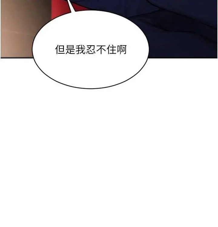 漫画《单身即纵欲》第15话第93张图