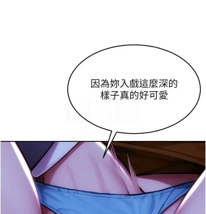 漫画《单身即纵欲》第15话第94张图