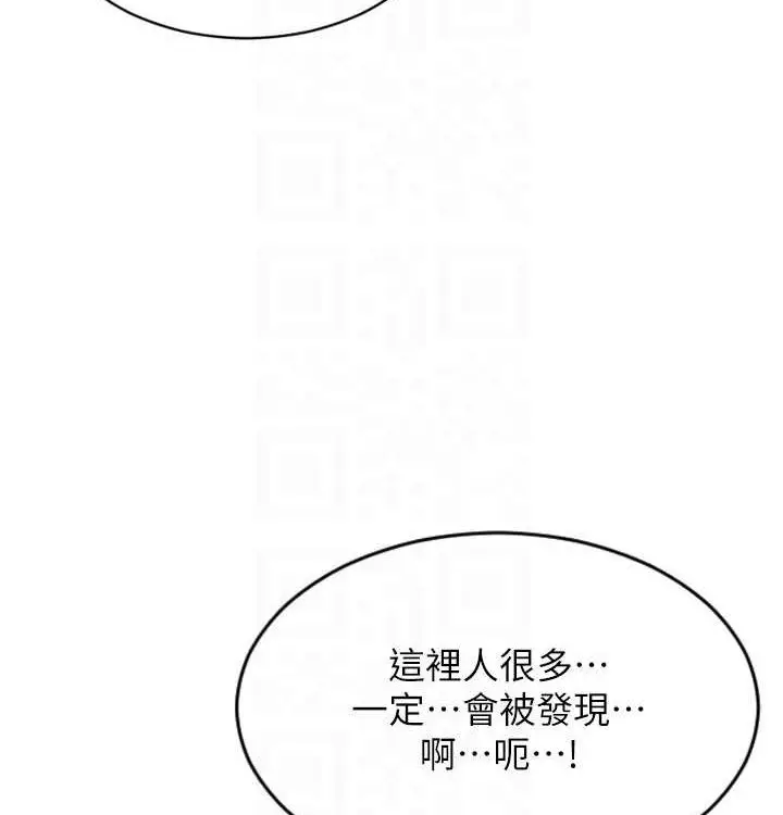 漫画《单身即纵欲》第15话第96张图