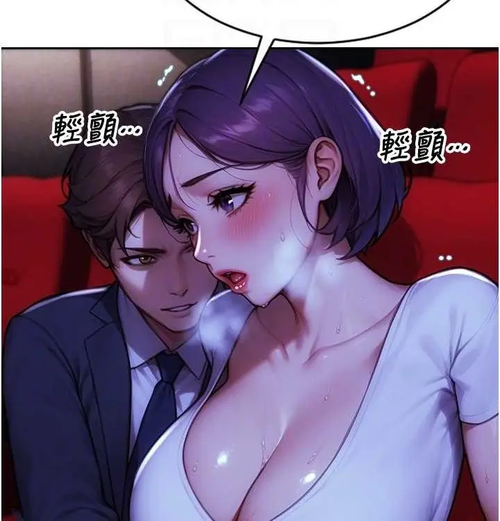 漫画《单身即纵欲》第15话第97张图