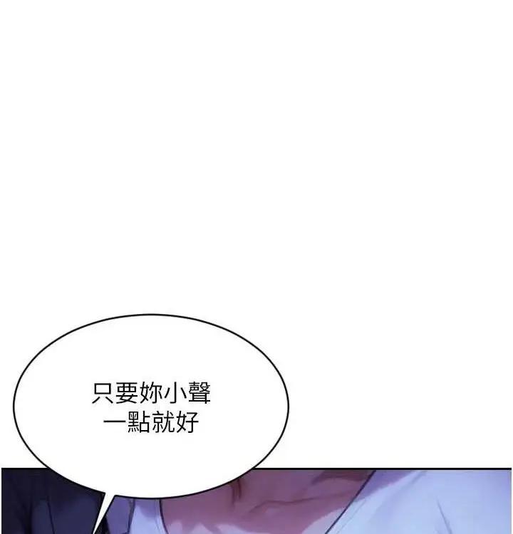 漫画《单身即纵欲》第15话第99张图
