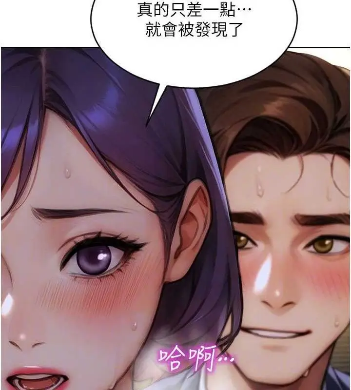 漫画《单身即纵欲》第16话第100张图