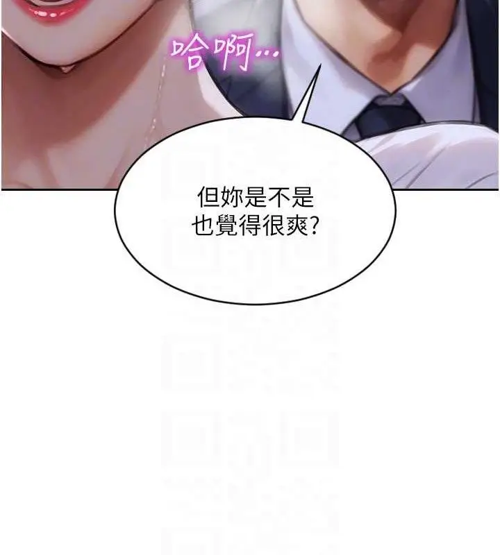漫画《单身即纵欲》第16话第101张图