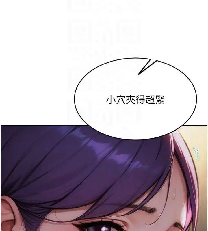 漫画《单身即纵欲》第16话第102张图