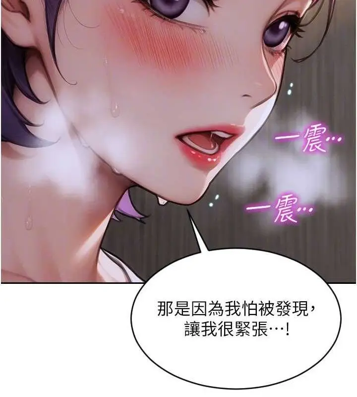 漫画《单身即纵欲》第16话第103张图