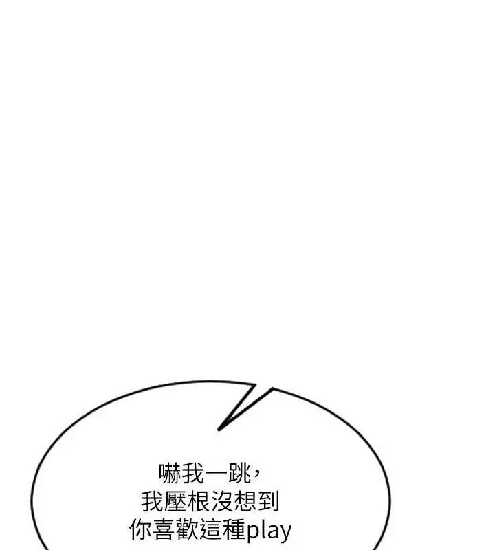 漫画《单身即纵欲》第16话第104张图