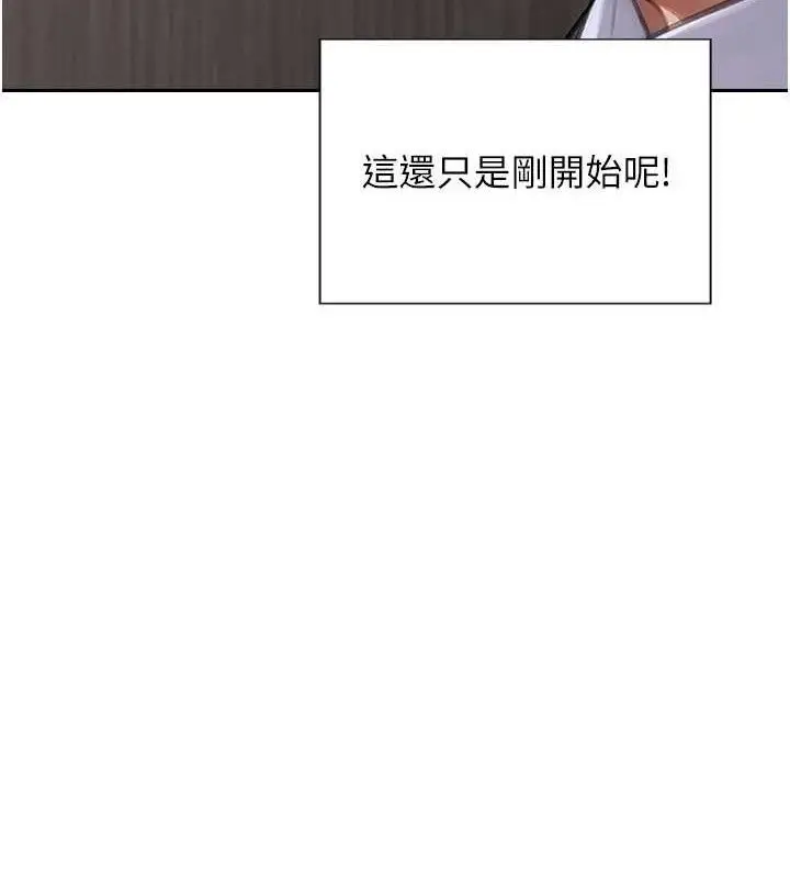 漫画《单身即纵欲》第16话第106张图