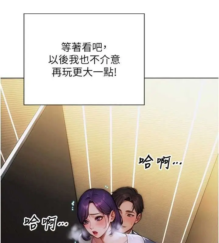 漫画《单身即纵欲》第16话第107张图