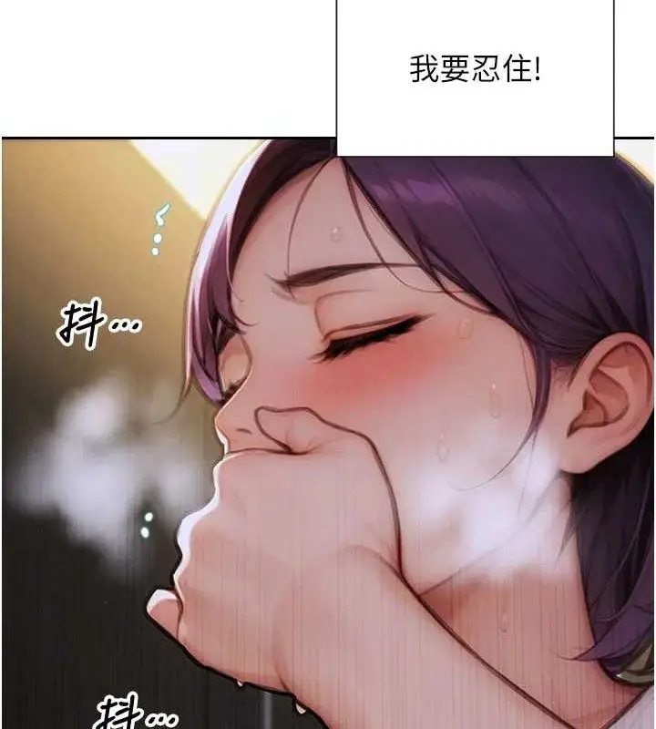 漫画《单身即纵欲》第16话第11张图