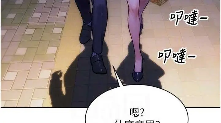 漫画《单身即纵欲》第16话第114张图