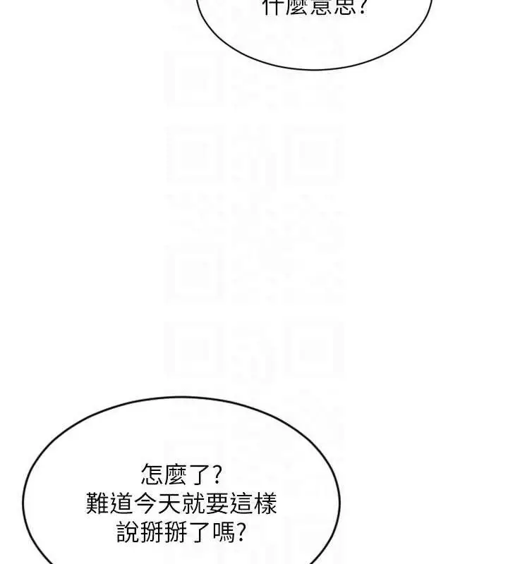 漫画《单身即纵欲》第16话第115张图