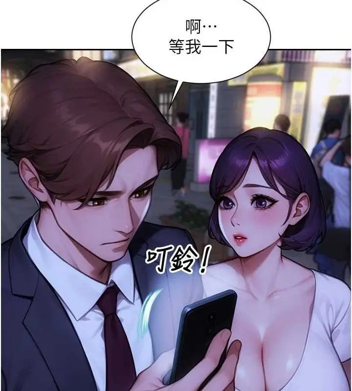 漫画《单身即纵欲》第16话第118张图
