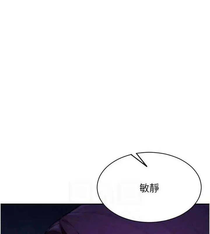 漫画《单身即纵欲》第16话第121张图