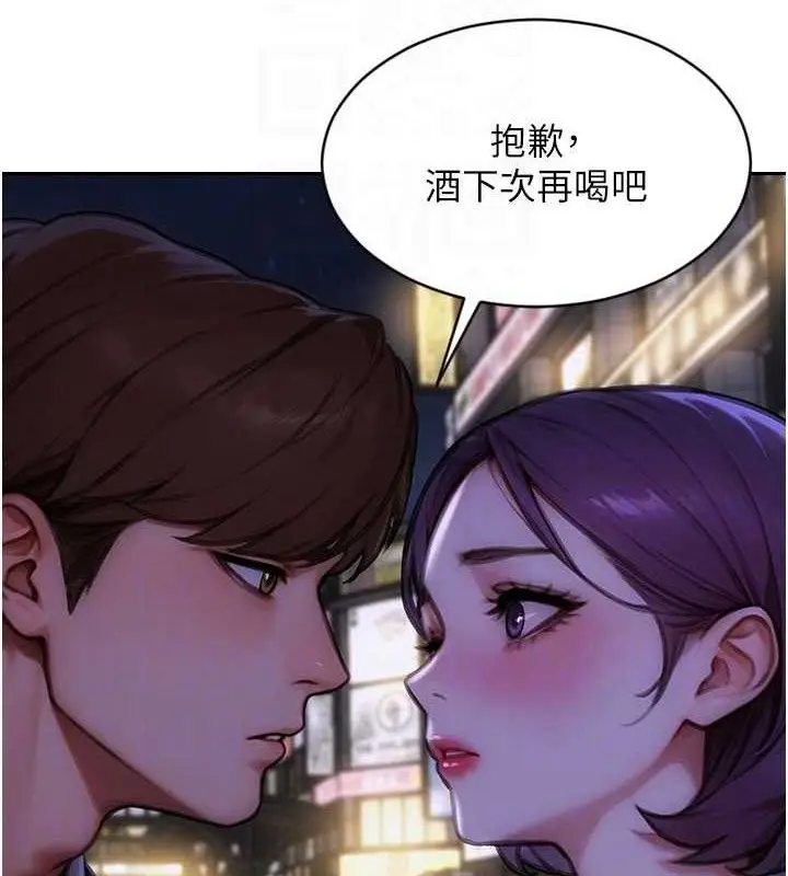 漫画《单身即纵欲》第16话第124张图