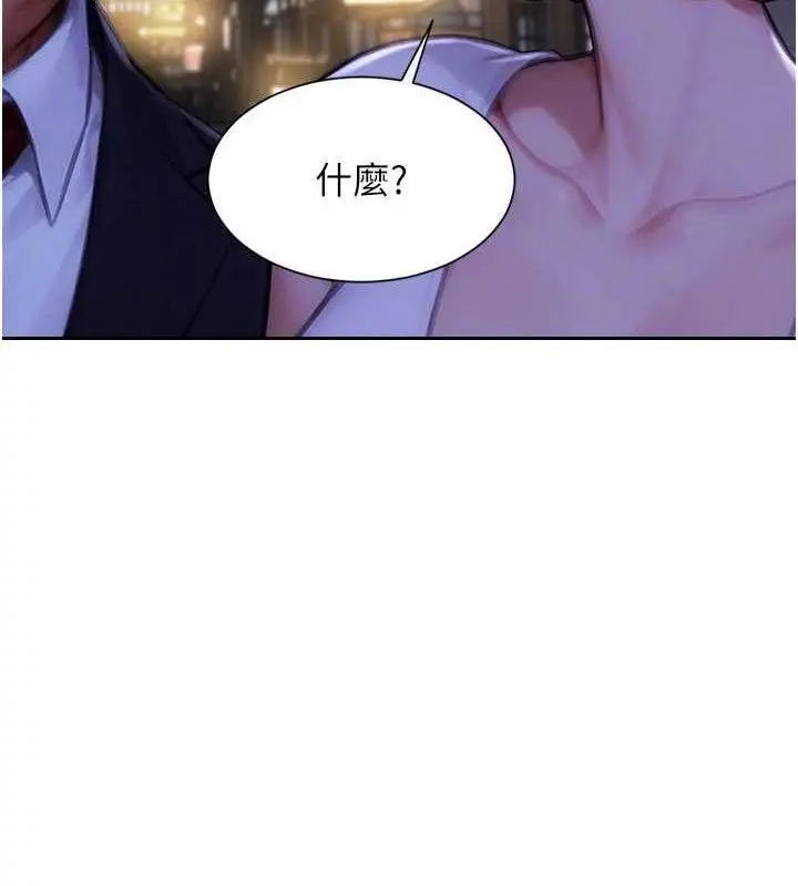 漫画《单身即纵欲》第16话第125张图