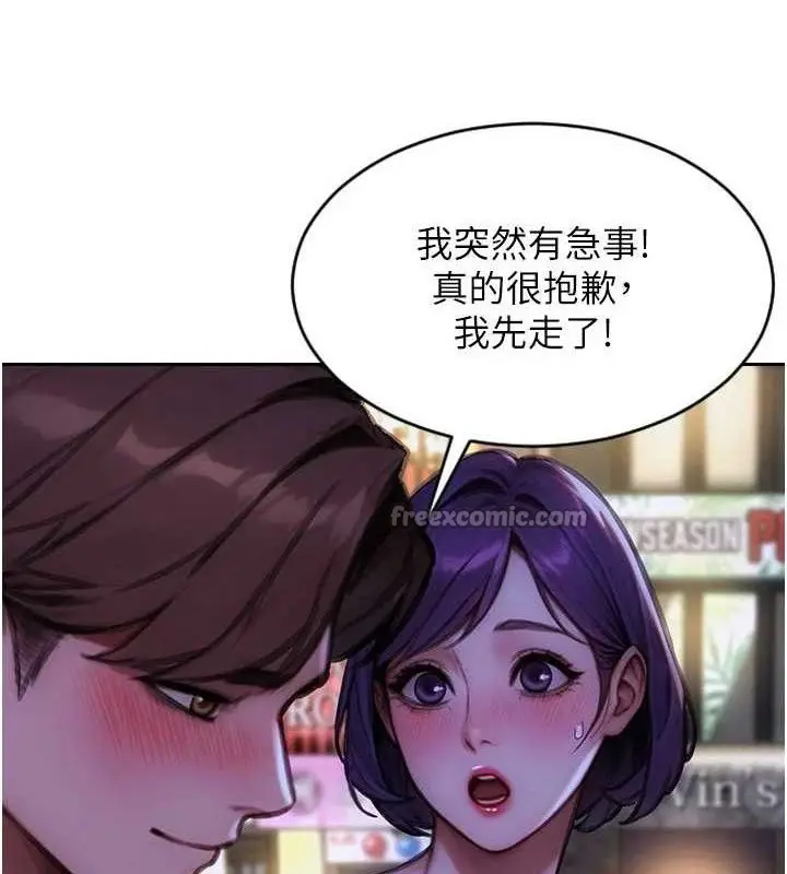 漫画《单身即纵欲》第16话第126张图