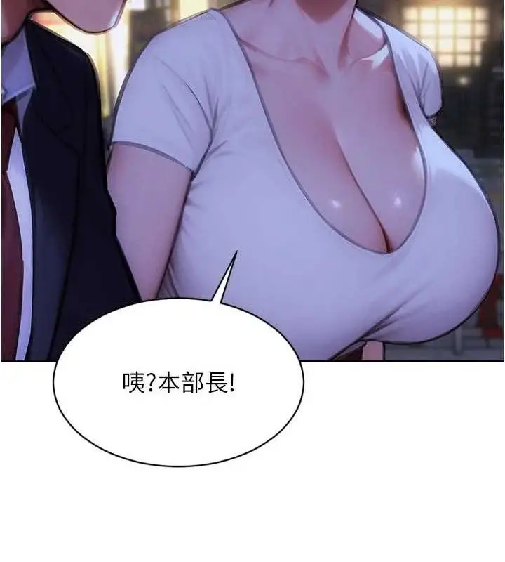 漫画《单身即纵欲》第16话第127张图