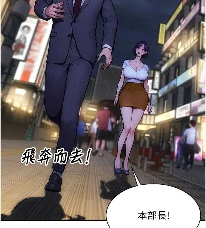 漫画《单身即纵欲》第16话第129张图