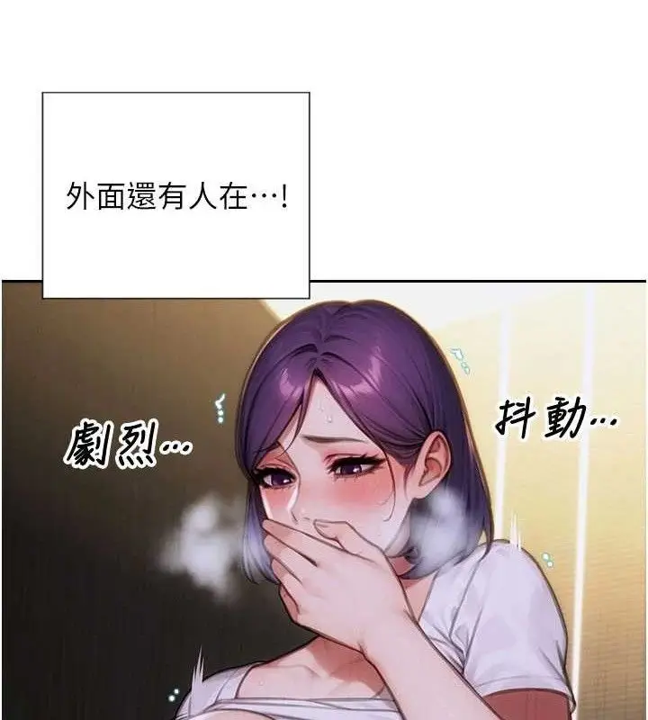 漫画《单身即纵欲》第16话第13张图