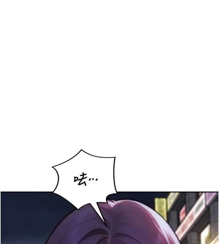 漫画《单身即纵欲》第16话第133张图