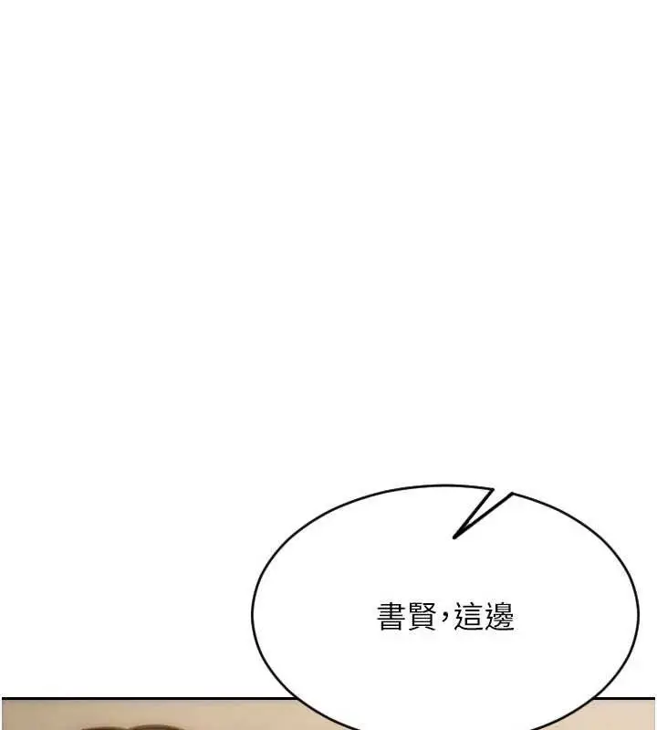 漫画《单身即纵欲》第16话第141张图