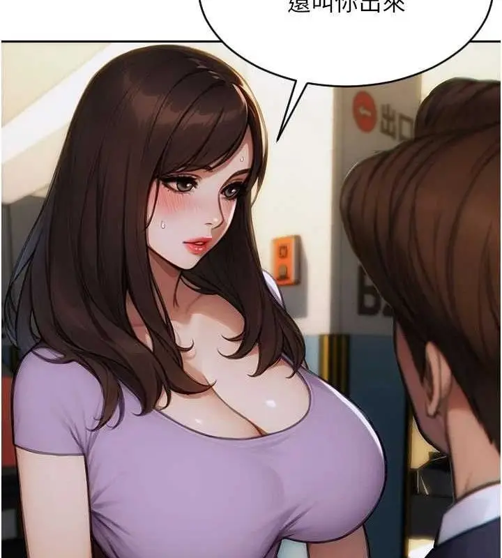 漫画《单身即纵欲》第16话第144张图