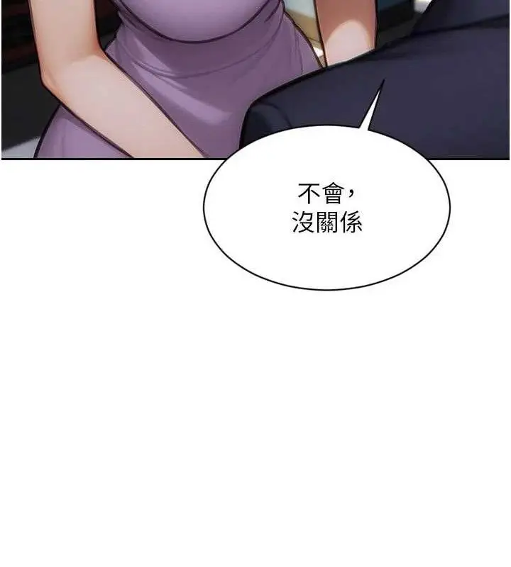 漫画《单身即纵欲》第16话第145张图