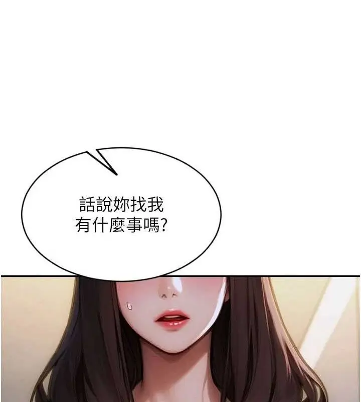 漫画《单身即纵欲》第16话第146张图