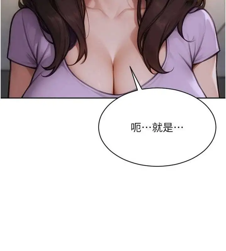 漫画《单身即纵欲》第16话第147张图