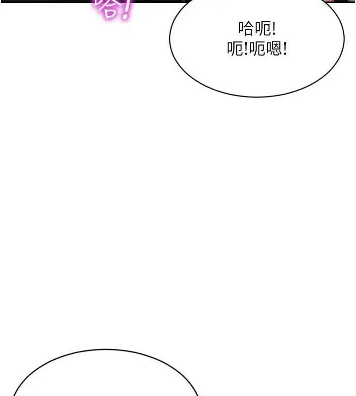 漫画《单身即纵欲》第16话第15张图