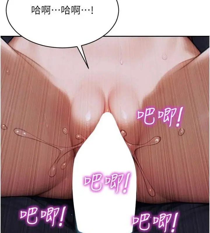 漫画《单身即纵欲》第16话第16张图