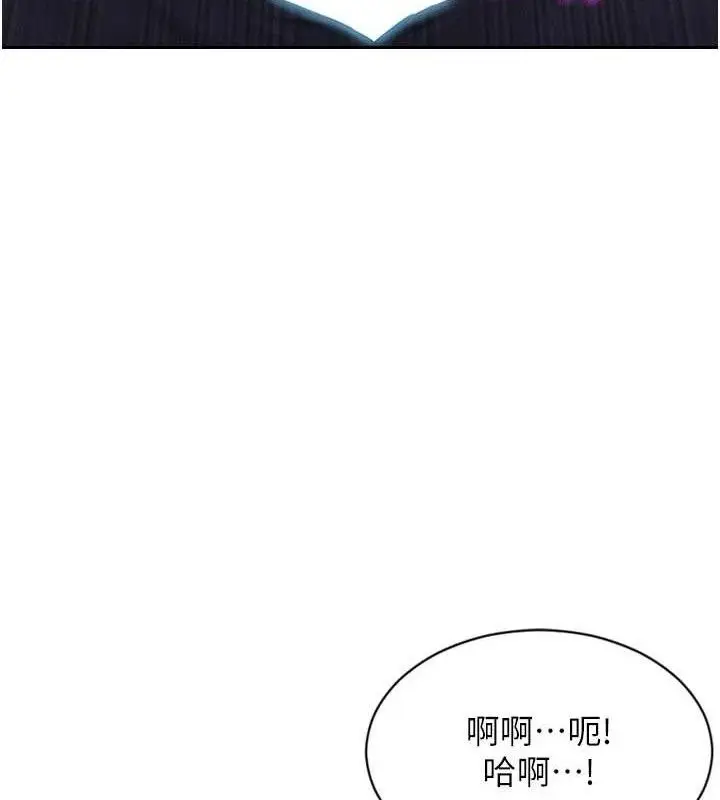 漫画《单身即纵欲》第16话第17张图