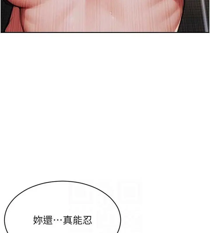 漫画《单身即纵欲》第16话第19张图