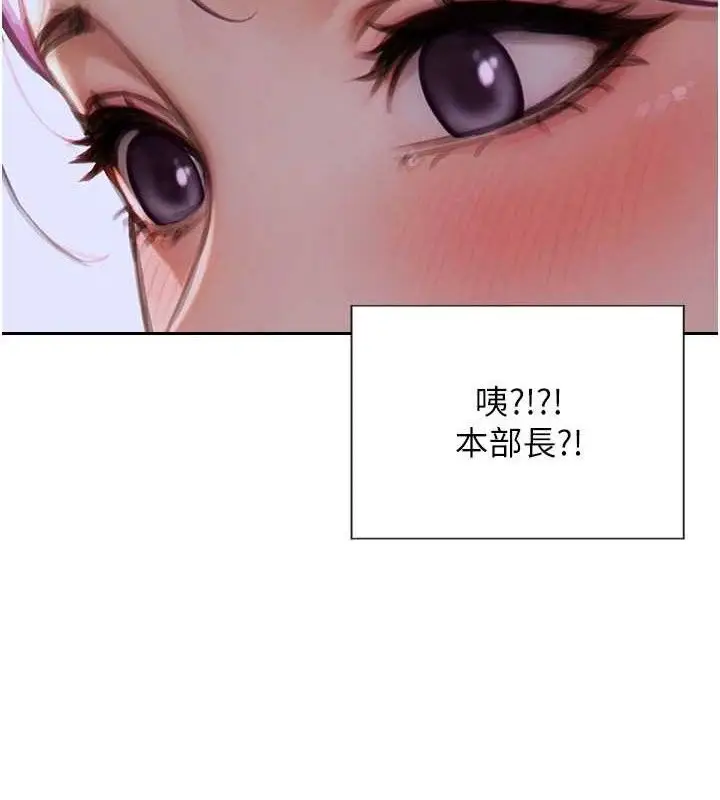 漫画《单身即纵欲》第16话第2张图