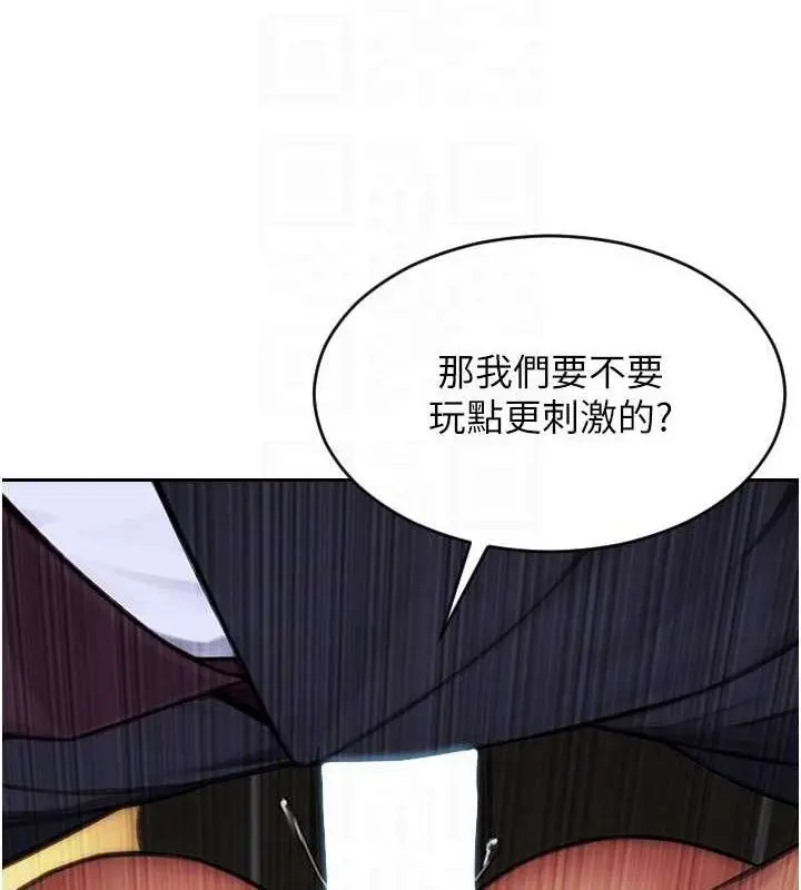 漫画《单身即纵欲》第16话第21张图