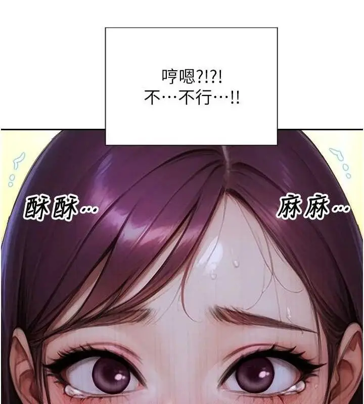 漫画《单身即纵欲》第16话第26张图