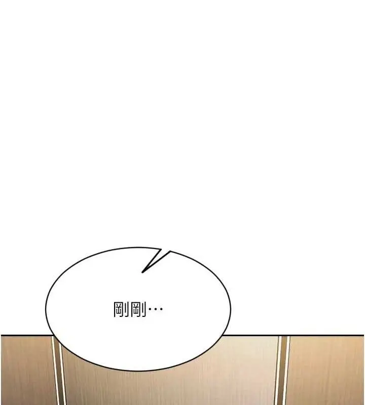 漫画《单身即纵欲》第16话第30张图