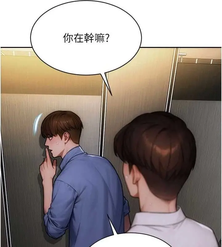 漫画《单身即纵欲》第16话第33张图