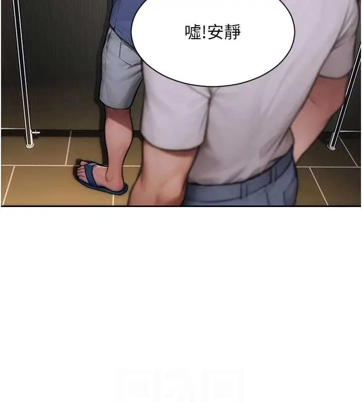 漫画《单身即纵欲》第16话第34张图