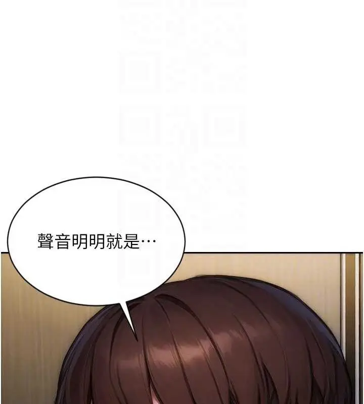 漫画《单身即纵欲》第16话第35张图