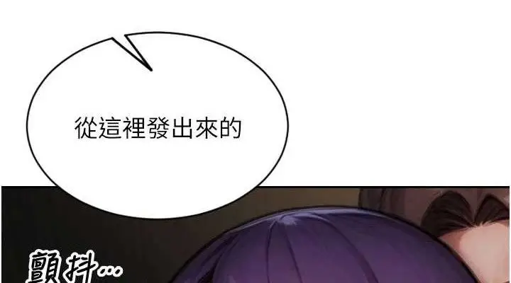 漫画《单身即纵欲》第16话第38张图