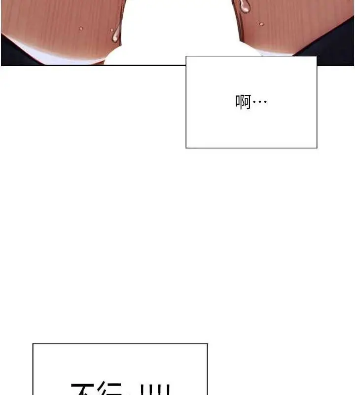 漫画《单身即纵欲》第16话第4张图