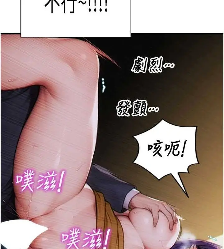 漫画《单身即纵欲》第16话第5张图