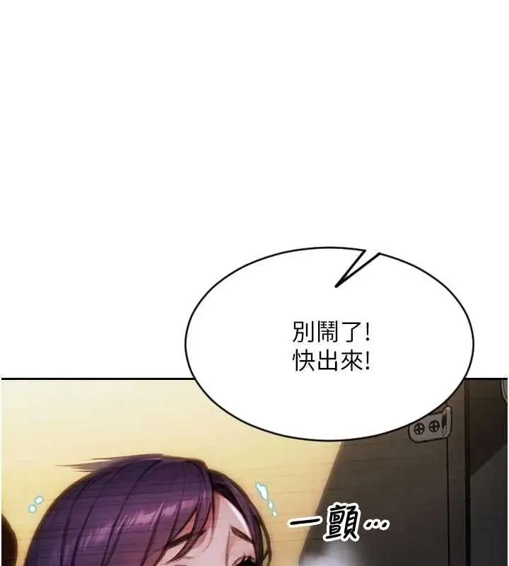 漫画《单身即纵欲》第16话第54张图