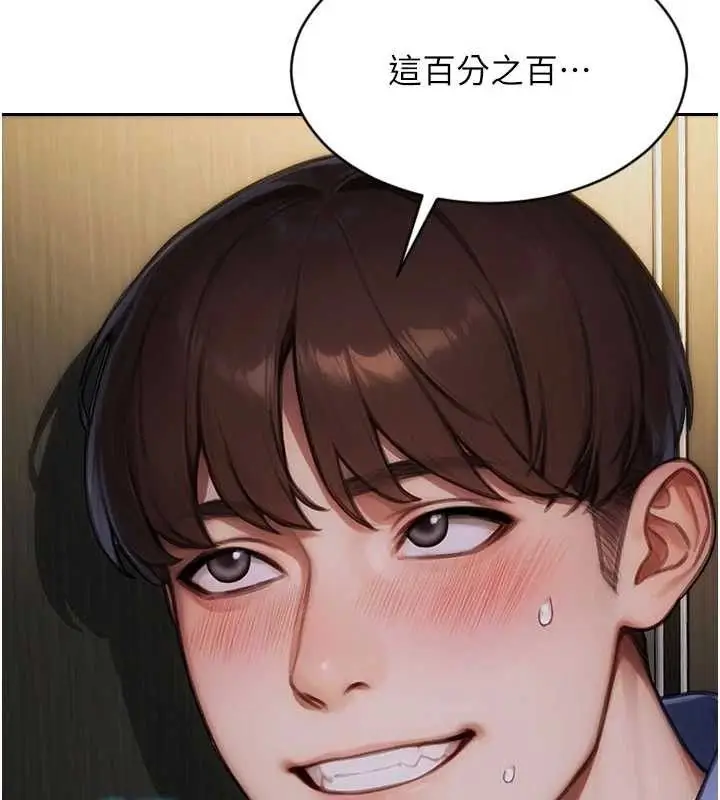漫画《单身即纵欲》第16话第57张图