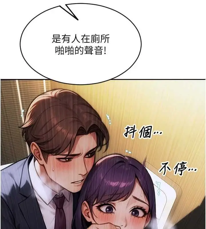漫画《单身即纵欲》第16话第59张图